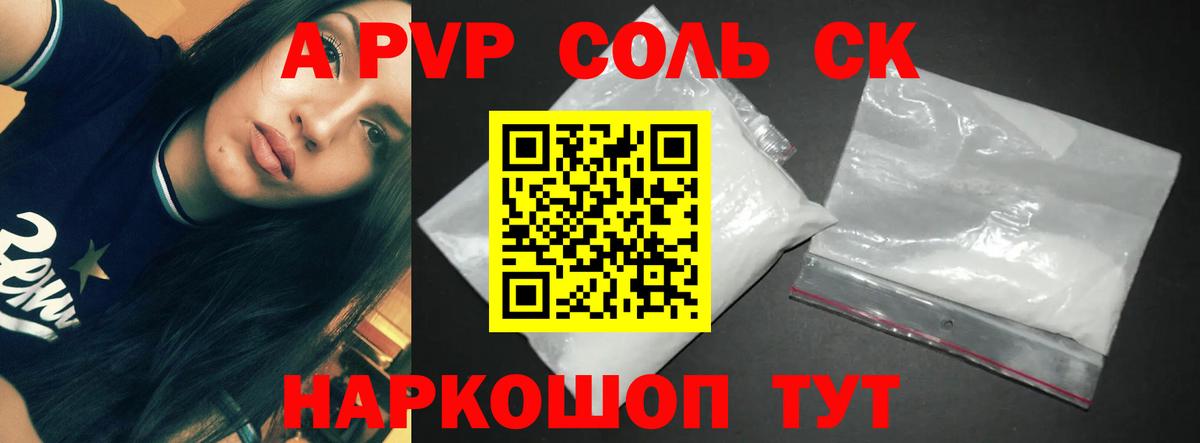 A PVP СК КРИС Кемерово