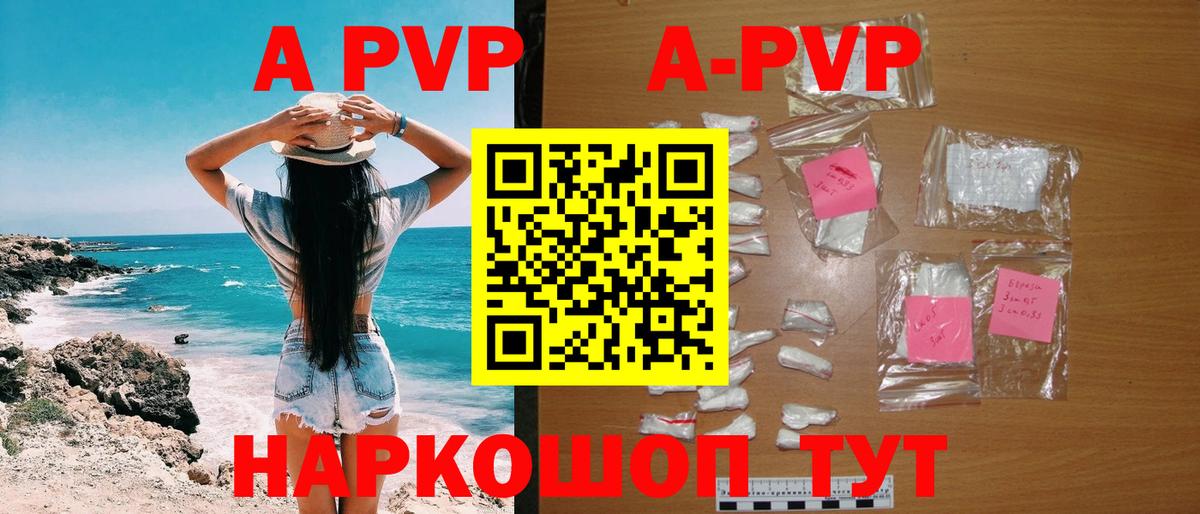 Кемерово  Alpha PVP мука  Вход с VPN 