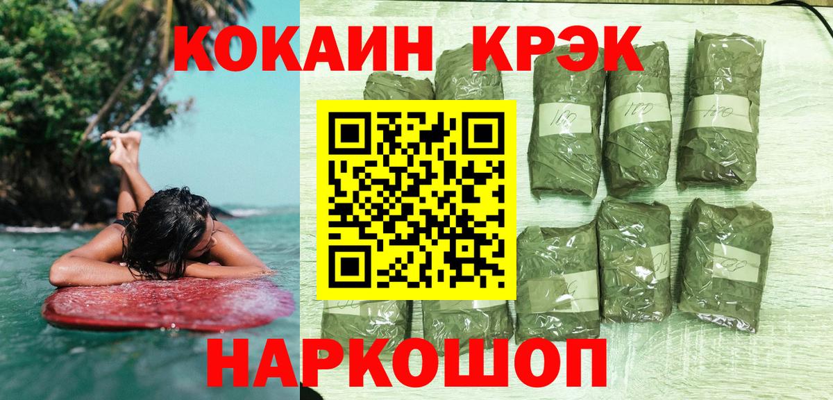 Кокаин Боливия Кемерово
