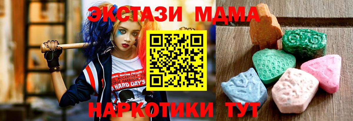 ЭКСТАЗИ 280 MDMA Кемерово