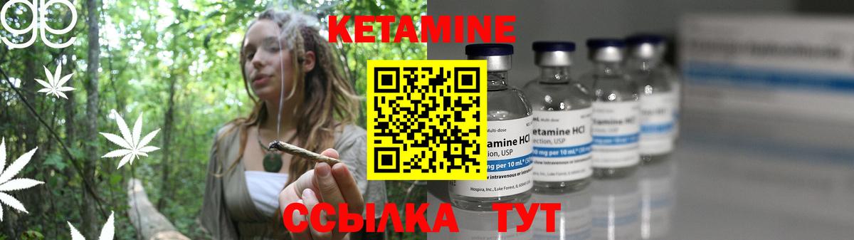 Кемерово  Кетамин ketamine  Вход с VPN  Кетамин VHQ 