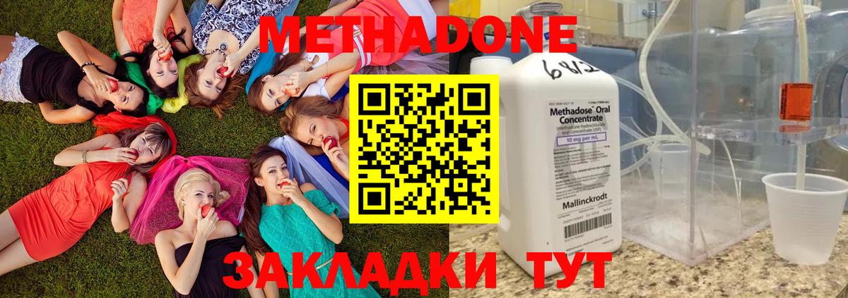 МЕТАДОН белоснежный Кемерово