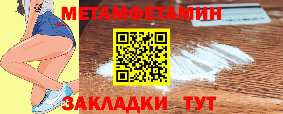 МЕТАМФЕТАМИН мет  Вход с VPN  Кемерово  МЕТАМФЕТАМИН мет 
